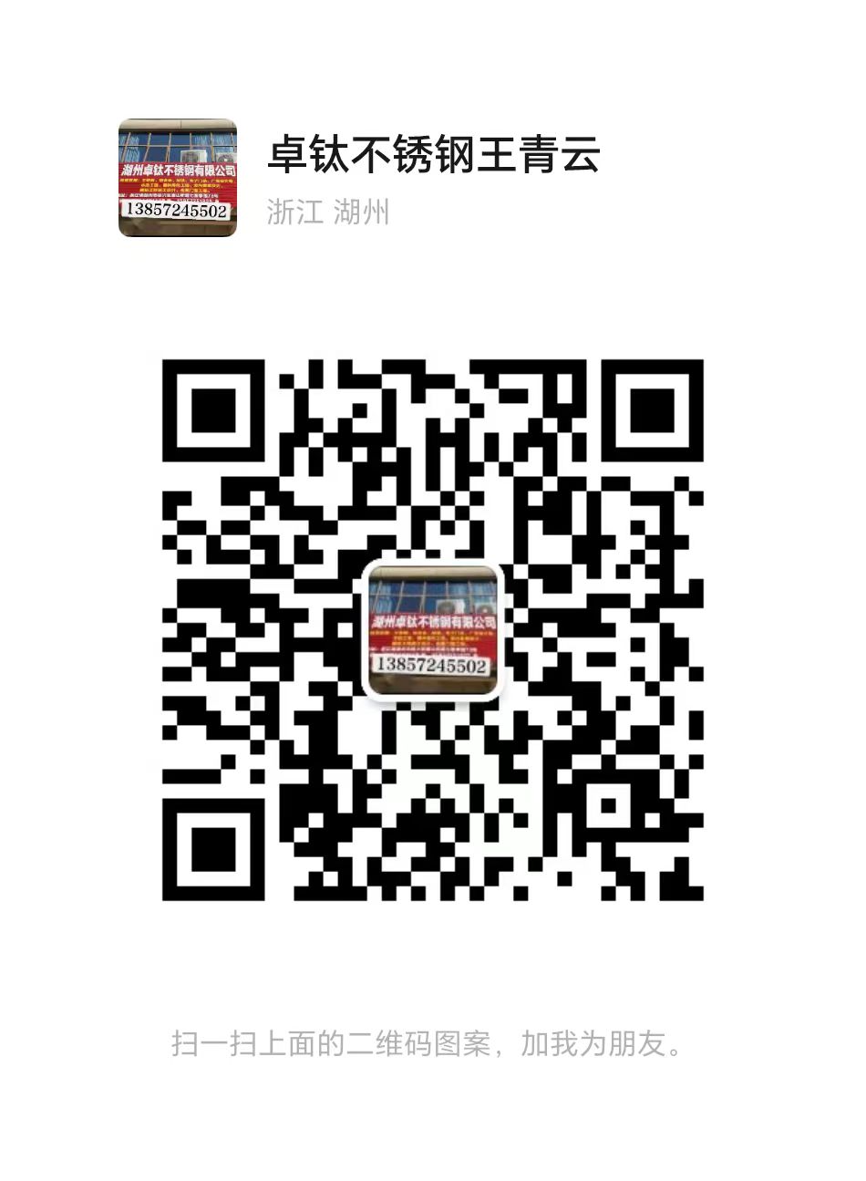 湖州卓鈦不銹鋼有限公司|湖州不銹鋼門(mén)套|湖州不銹鋼裝飾鈦金條|不銹鋼屏風(fēng)|不銹鋼色板|湖州不銹鋼廠(chǎng)|湖州不銹鋼-