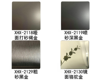 不銹鋼色板全1